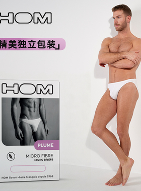 法国HOM男三角裤中低腰经典冰丝内裤轻奢亲肤日常通勤基础款潮男
