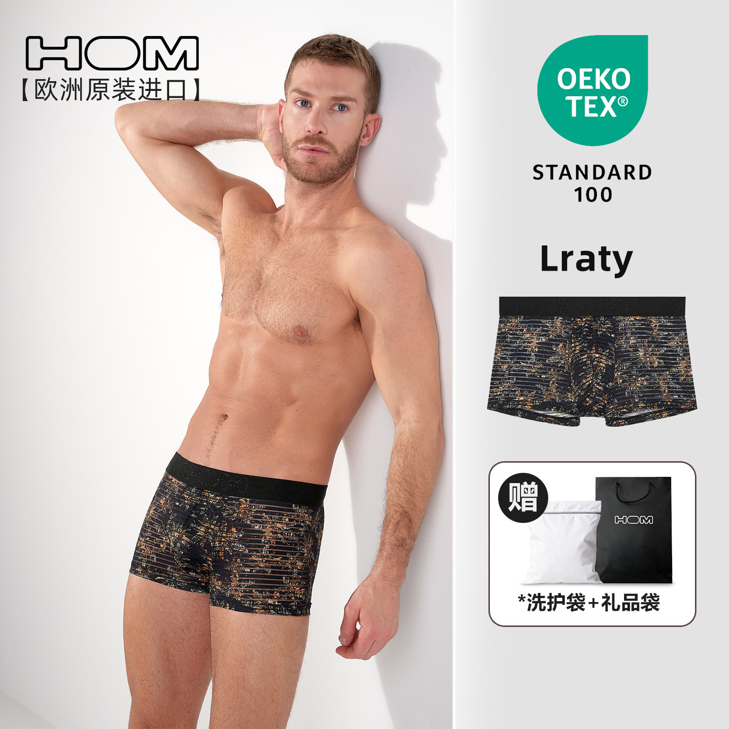 HOM新款男士印花平角内裤