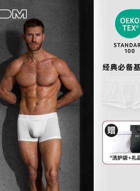 HOM法国男士平角裤经典款白色简约运动宽腰带提臀无痕四角内裤