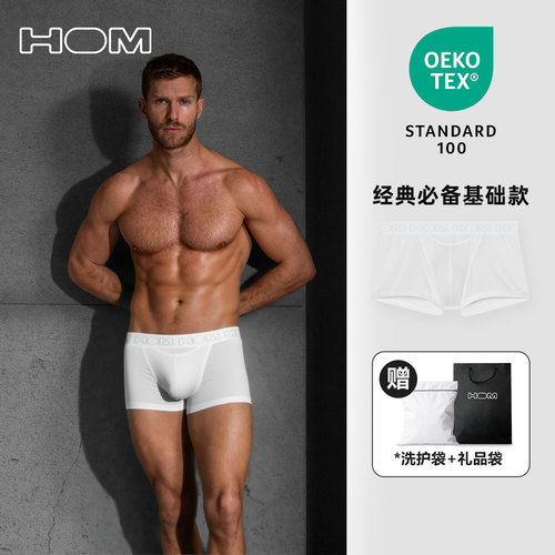 法国HOM男士经典白色提臀平角裤
