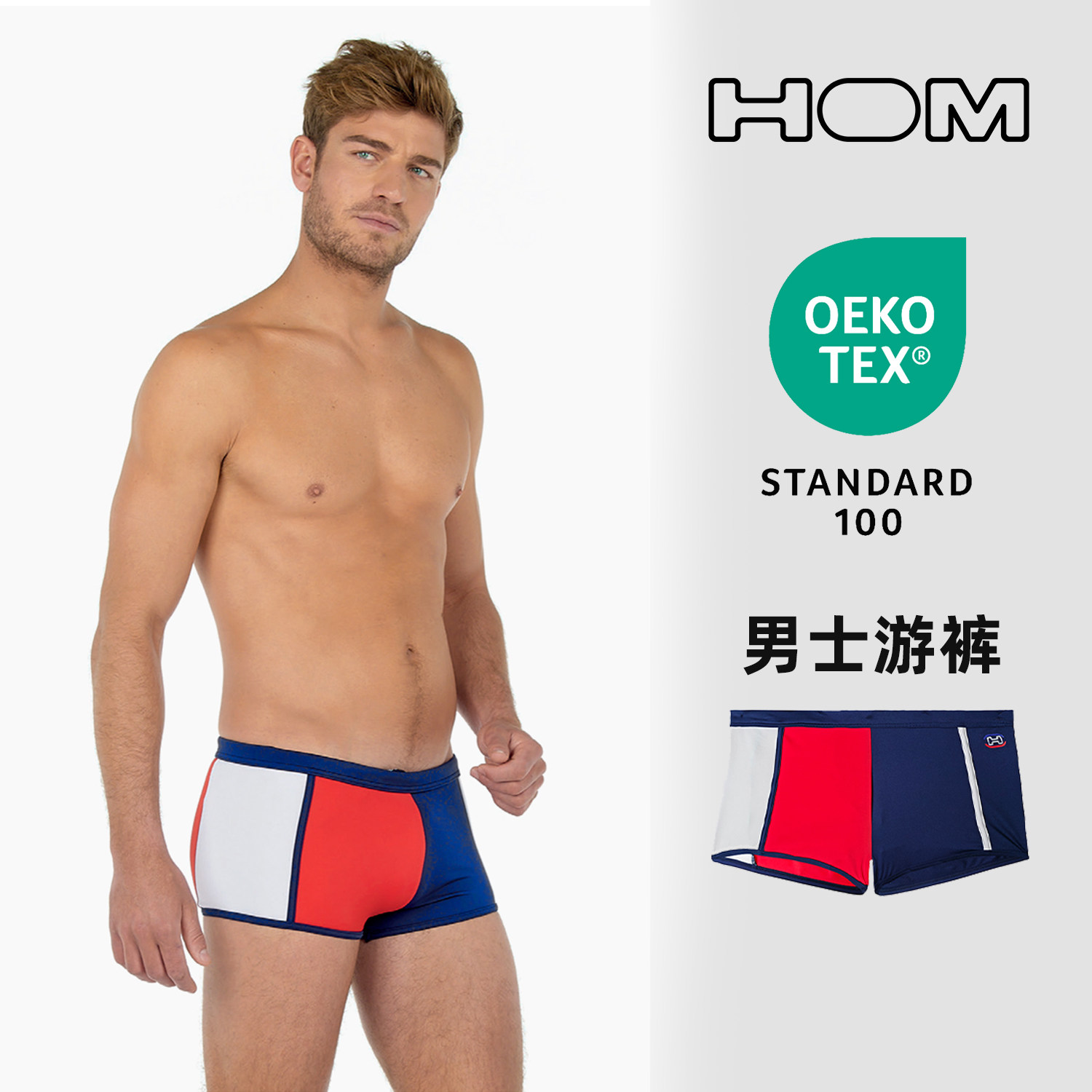法国HOM男士夏季冲奥限定版平角裤时尚速干度假游泳温泉短裤,女士内衣/男士内衣/家居服,男平角内裤,淘宝优惠券,粉丝福利购,淘宝优惠卷