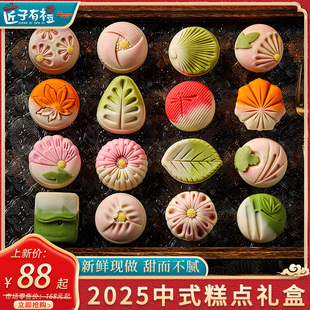 匠子有礼新中式 糕点手工茶点心茶菓子结订婚甜品零食伴手送礼盒装