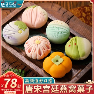 新中式 匠子有禮低糖燕窩糕點(diǎn)禮盒裝 糕點(diǎn)和果子伴手禮茶點(diǎn)送長(zhǎng)輩