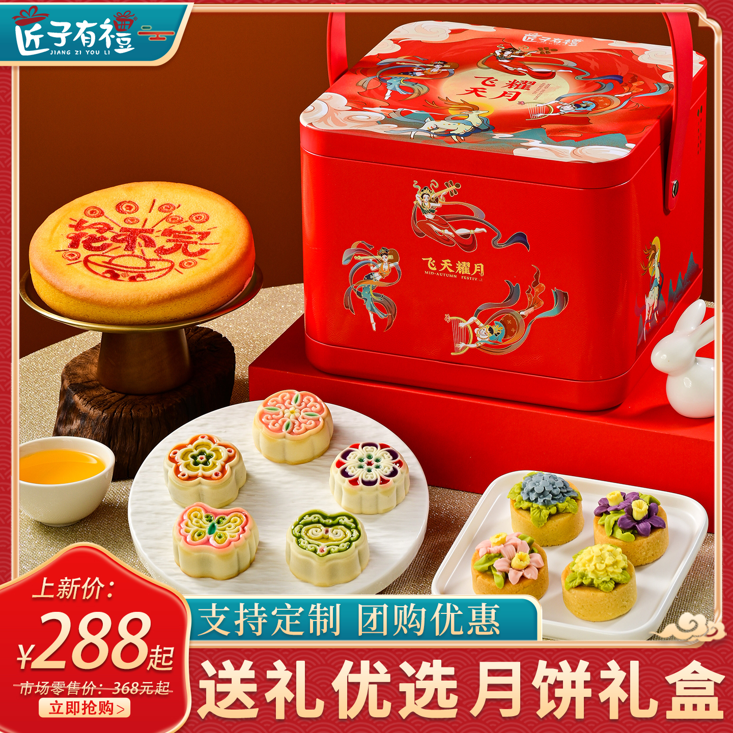 匠子有礼闽南芋泥麻薯大饼桃山皮流心菓子组合高档礼盒送礼