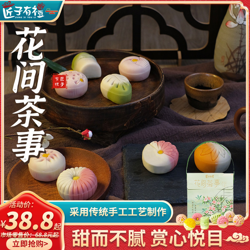 匠子有礼中式糕点茶果子宋代下午茶礼盒和菓子订婚摆台结婚点心