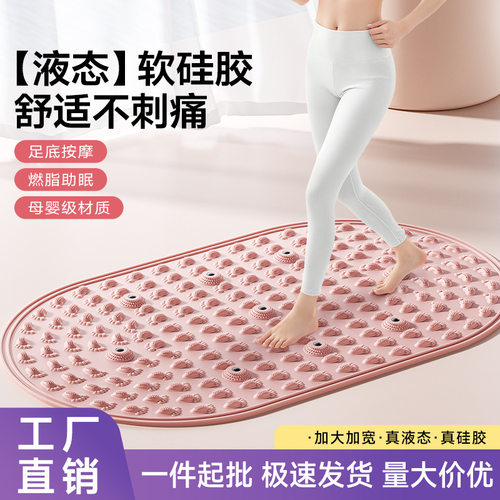 液态软硅胶指压板实心超慢跑磁石足底脚踩踏按摩垫减肥中医通经络
