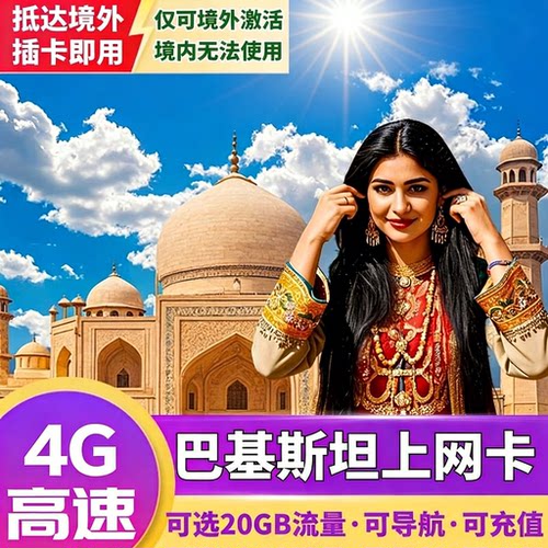 境外即插即用，可续费充值