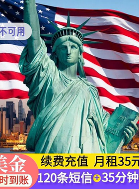 【充值】美国USA  Mobile 电话卡手机电话号码5美金月租