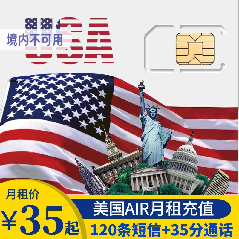 【充值】美国USA Mobile 电话卡手机电话号码5美金月租