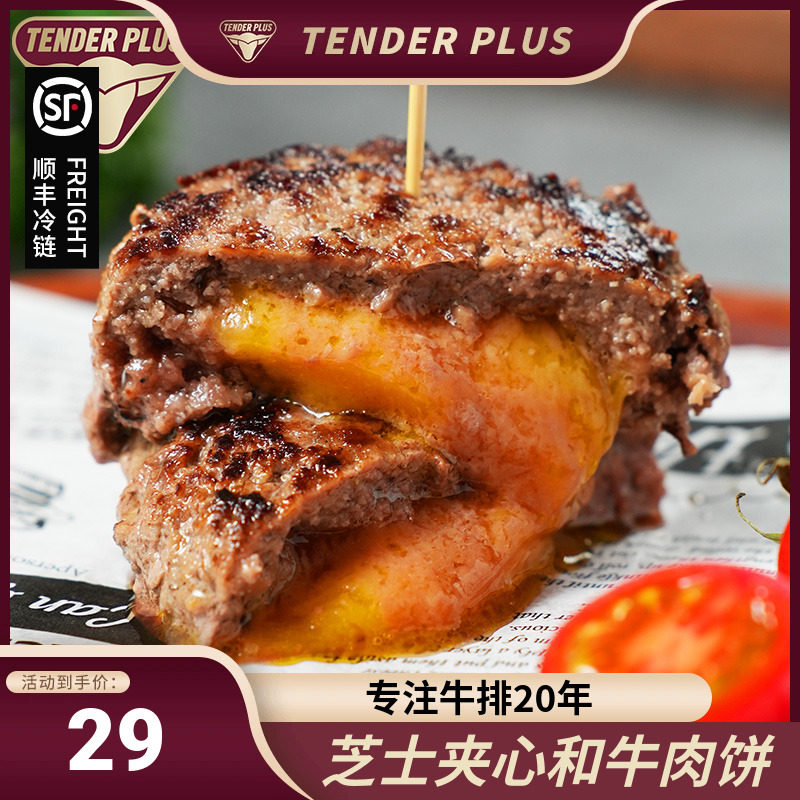 天谱乐食 澳洲进口谷饲270天安格斯和牛芝士牛肉饼健康早餐怎么样,好用不?