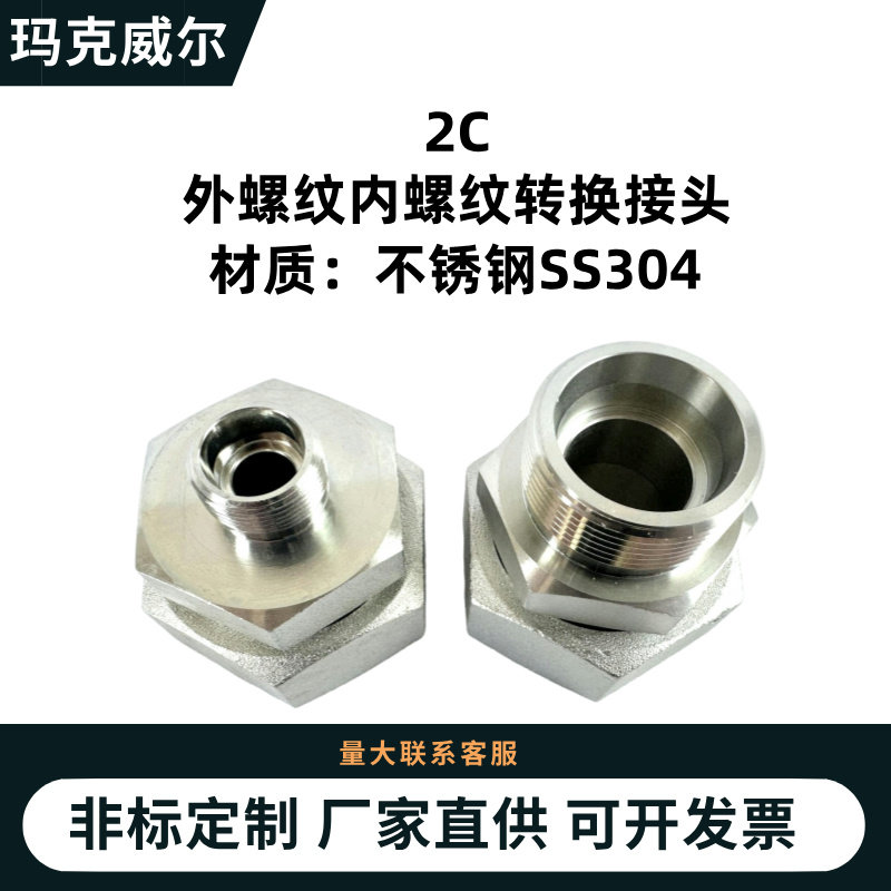 2C不锈钢液压接头永华标公制外螺纹24度锥密封卡套式直通组合接头,五金/工具,管接头,淘宝优惠券,粉丝福利购,淘宝优惠卷