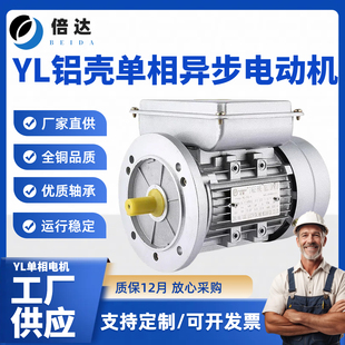 1.5KW立卧式 1.1 家用电马达全铜 YL铝壳单相220V电动机0.75 倍达