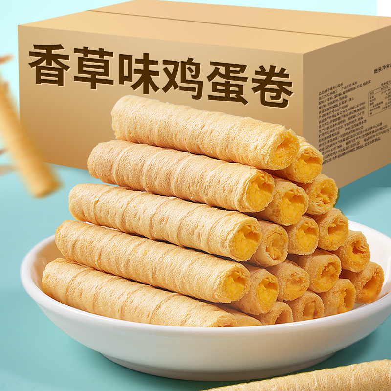 夹心鸡蛋卷饼干好吃的网红注心巧克力椰奶味蛋卷酥零散装食品整箱
