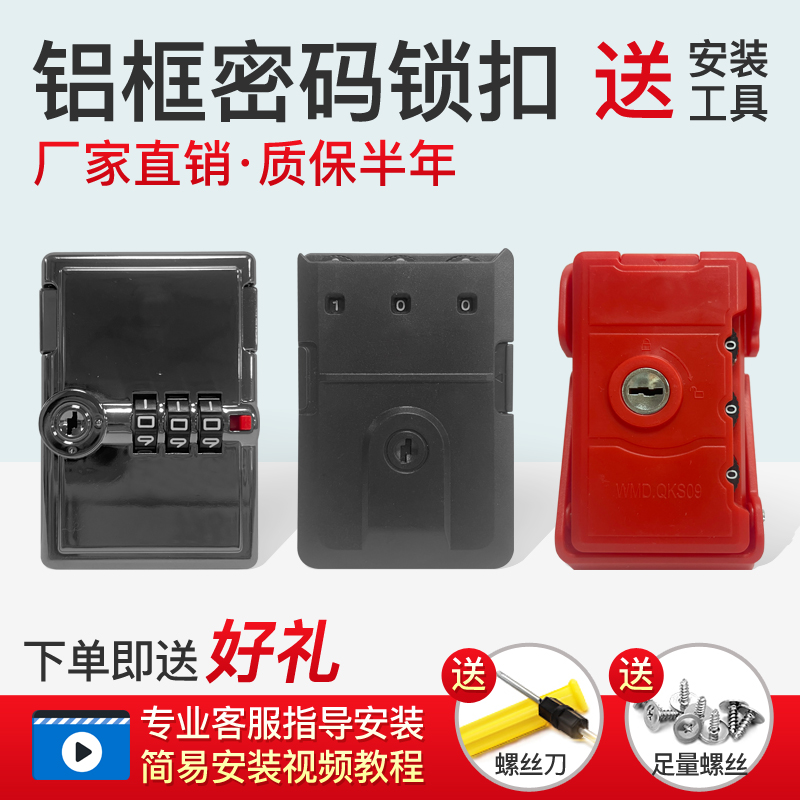 苏克斯密码锁维修配件锁扣