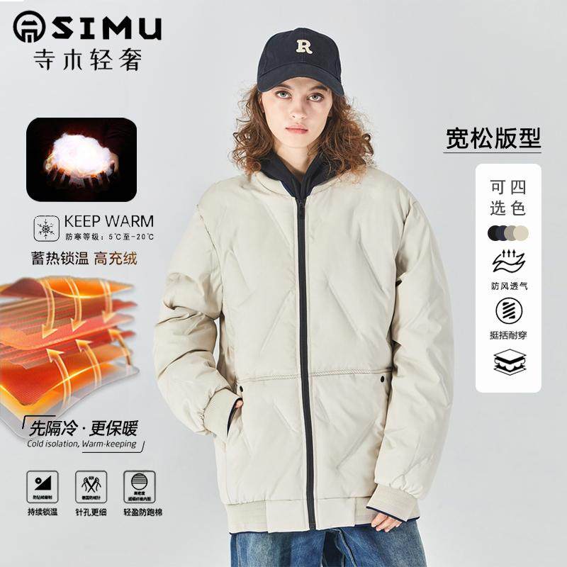 寺木轻奢冬季新款棉衣女生棒球领休闲棉服加厚防寒保暖冬装外套
