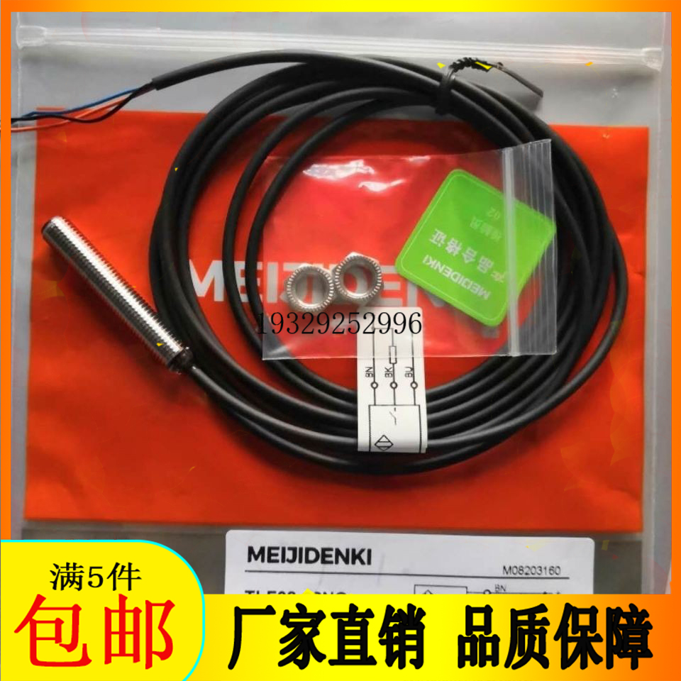 传感器TLN12-08NO接近开关