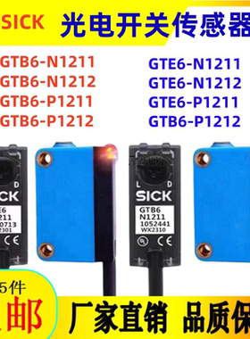 德国SICK光电开关GTB6-N1211 GTE6-P1212 GL6-N1111 GSE6-P1112