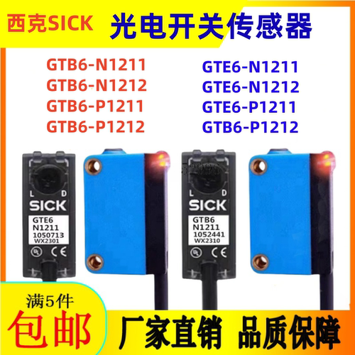 光电开关SICKGTB6-N1211