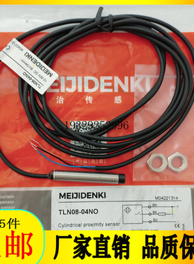 明治接近开关TLF12 TRN08-02NO TLN12-04NO TRN12-04NO传感器原装