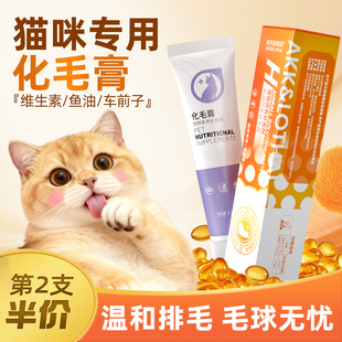 化毛膏猫咪专用布偶幼猫成猫去排毛吐毛球宠物英短蓝猫营养补充剂