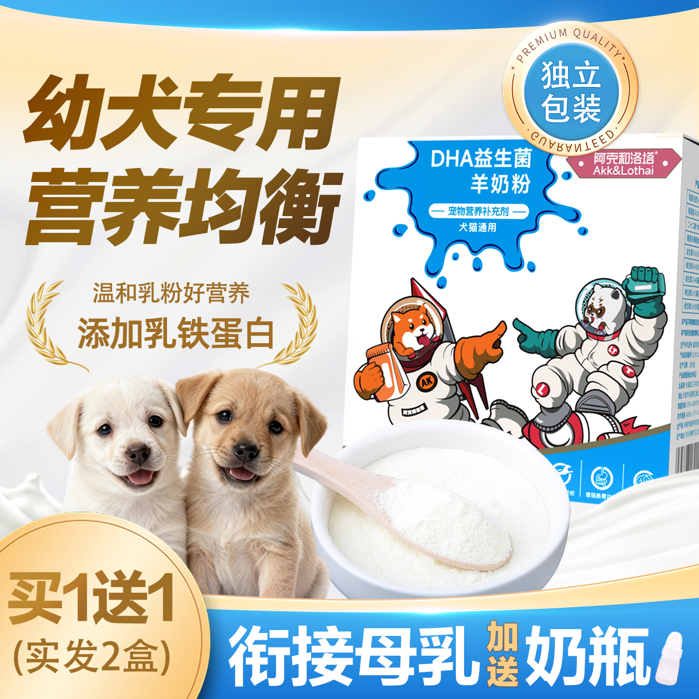 幼犬羊奶粉刚出生新生泰迪狗粮