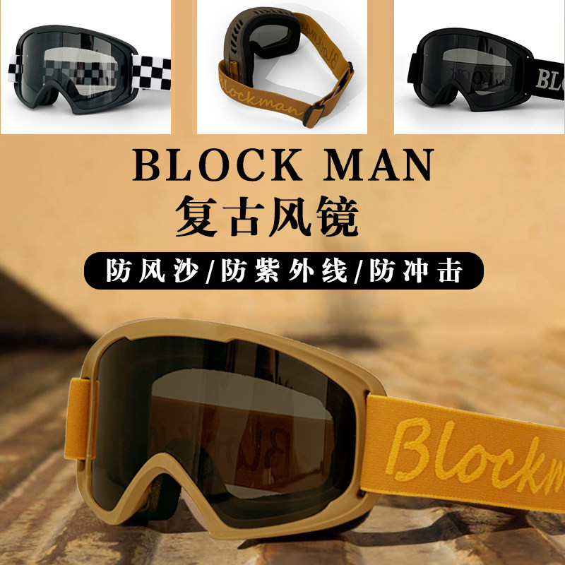 哈雷复古风镜头盔护目镜