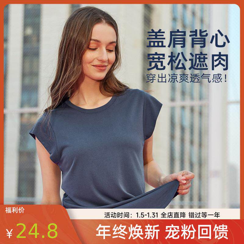 莫代尔背心女修身瑜伽服上衣显瘦圆弧下摆t恤运动透气健身短袖夏