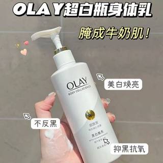 超白瓶OLAY玉兰油烟酰胺美白身体乳250g