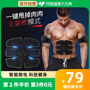 八塊腹肌貼家用健身器材肌肉速成神器懶人瘦肚子黑科技減脂健腹儀