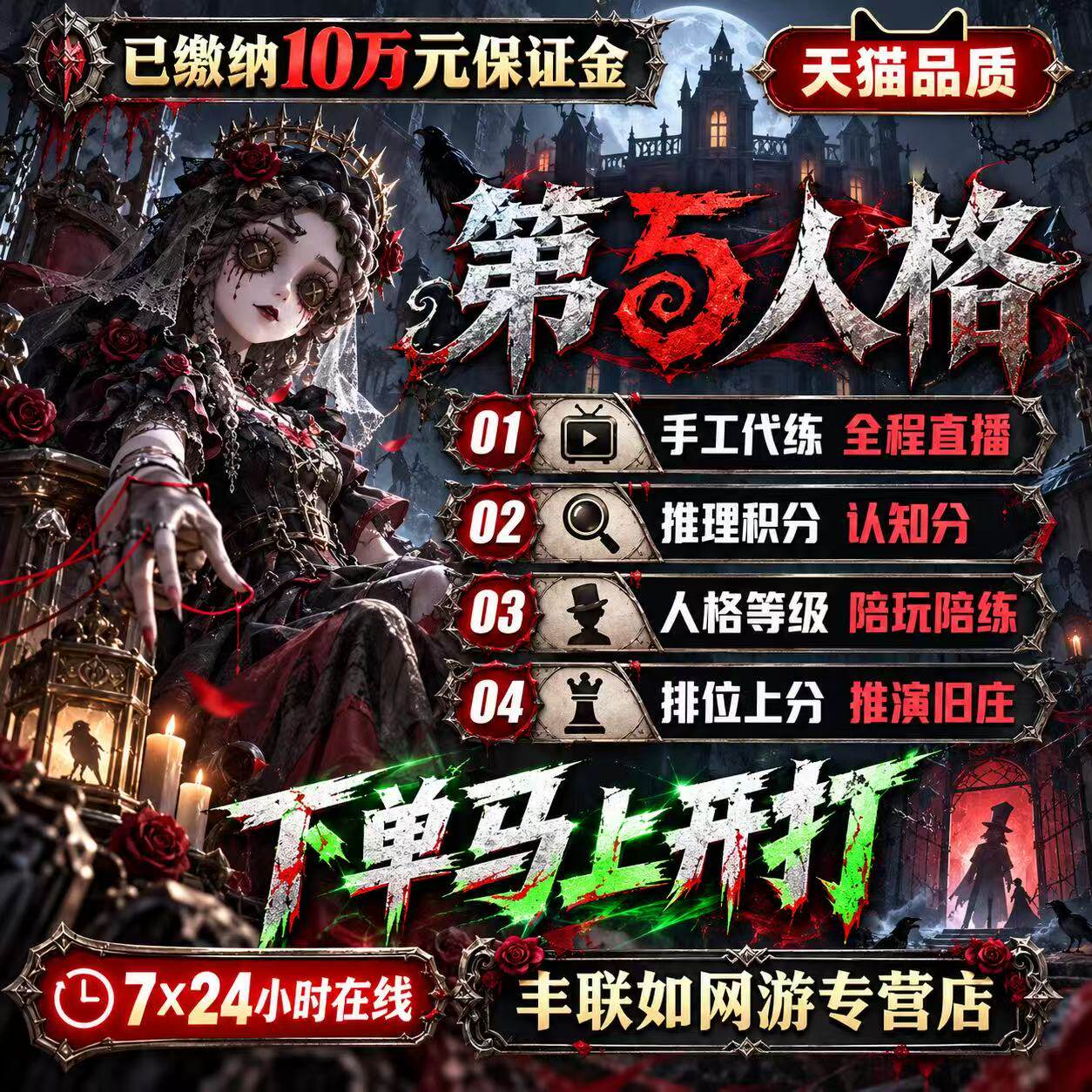 第五人格代练代肝代打排位推理认知积周上限骰牌子胜率线索可直播