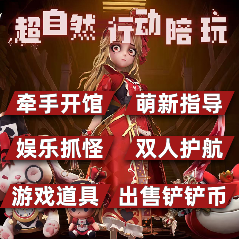 超自然行动组陪玩技术陪倍玩养成牵手开馆开麦cp投喂萌新指导