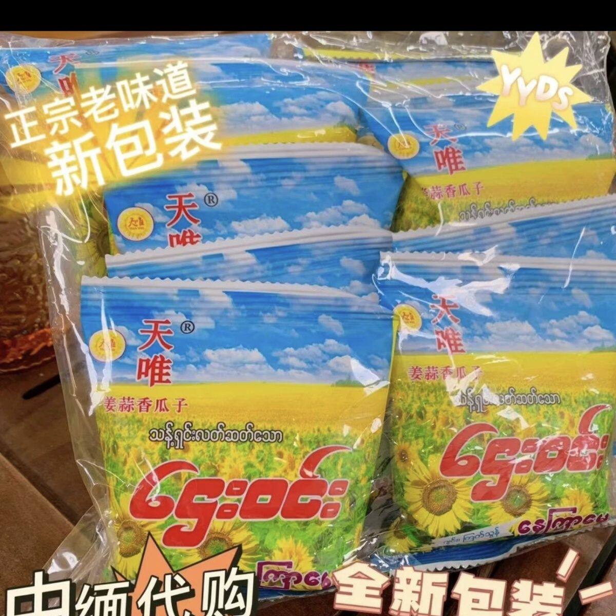 天唯姜蒜香瓜子坚果葵花籽缅甸味道休闲零食炒货小吃特产独立小包,零食/坚果/特产,瓜子,淘宝优惠券,粉丝福利购,淘宝优惠卷