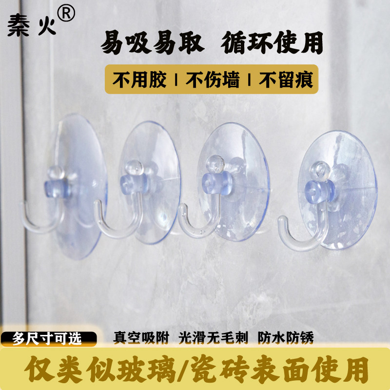 塑料吸盘挂钩免打孔无痕玻璃真空粘钩透明强力吸可旋转重复移动用