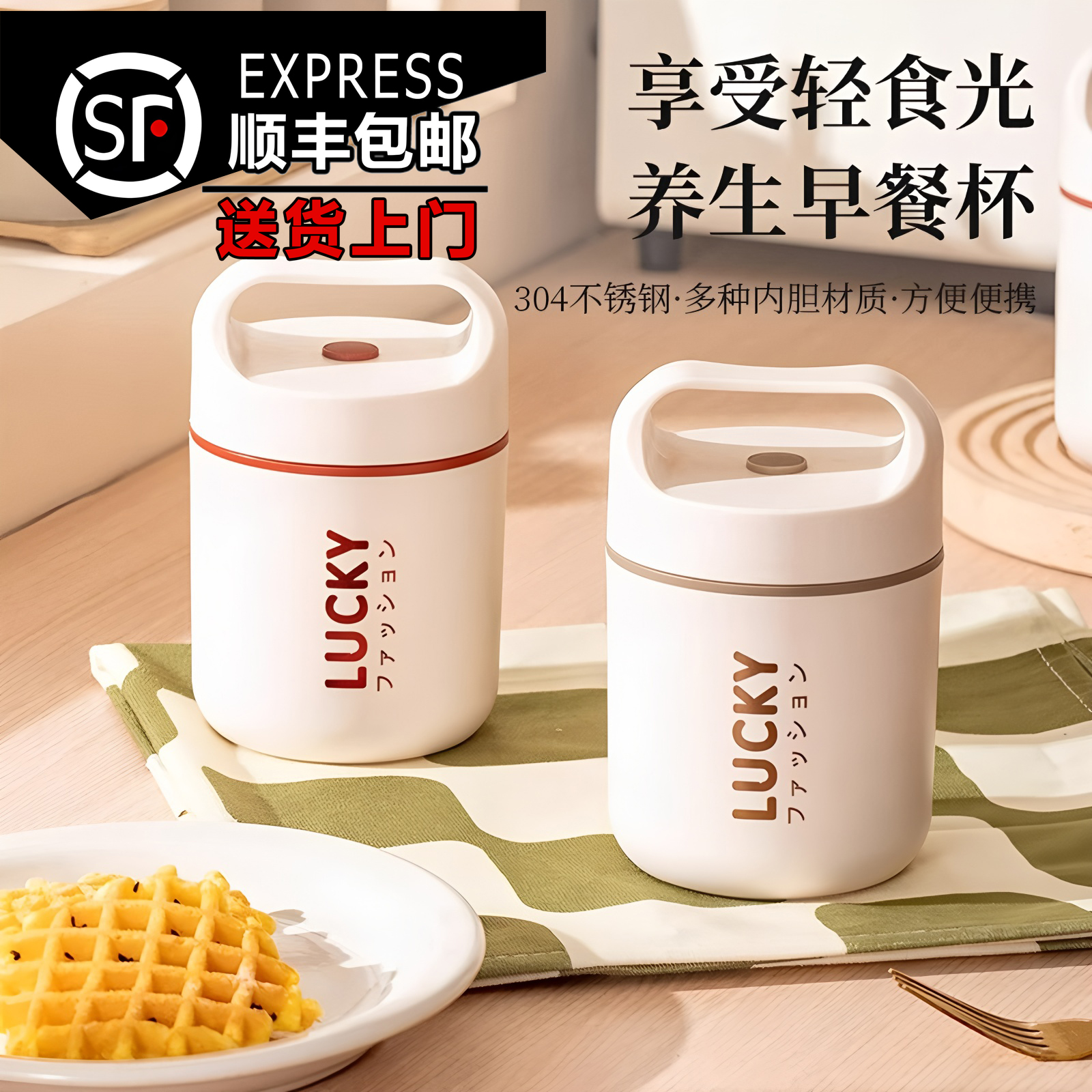 便携带盖保温饭盒早餐杯