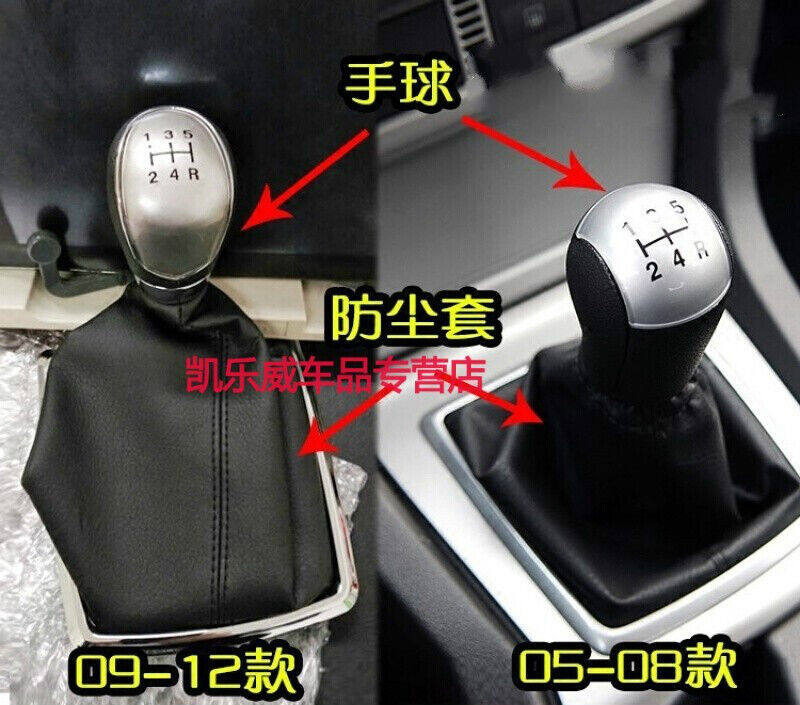 适用于经典新老款福克斯换挡防尘套排挡杆罩档把套手动挡手球档位怎么看?