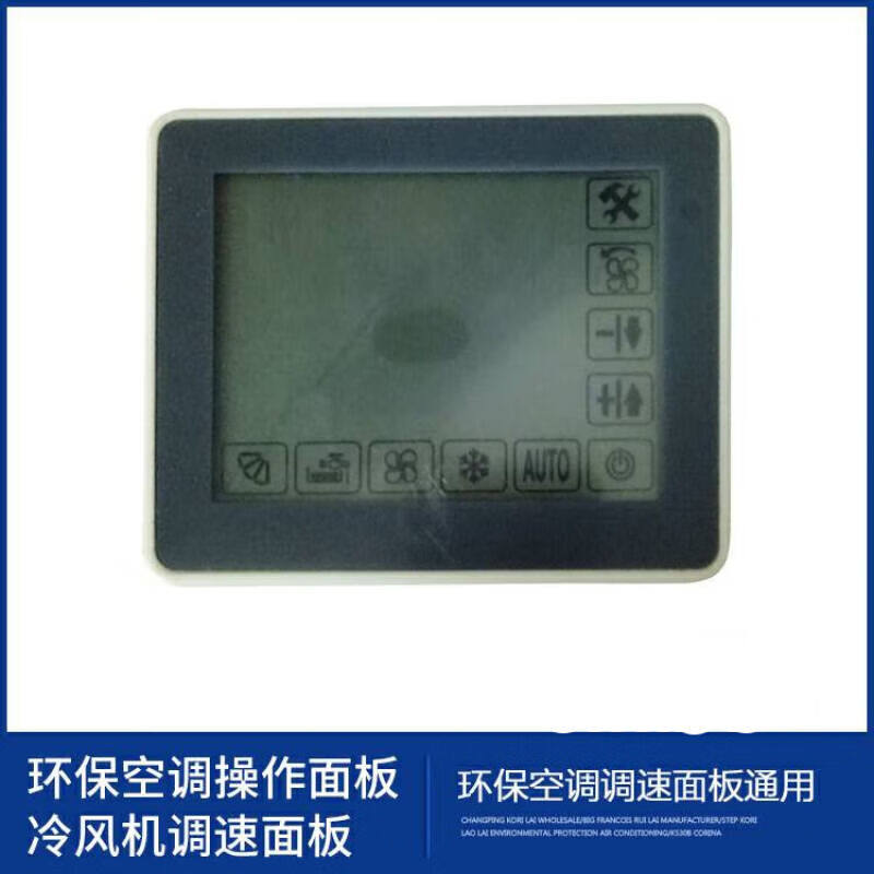润东控制器简易控制环保空调电源板冷风机开关各种变频器专用配件