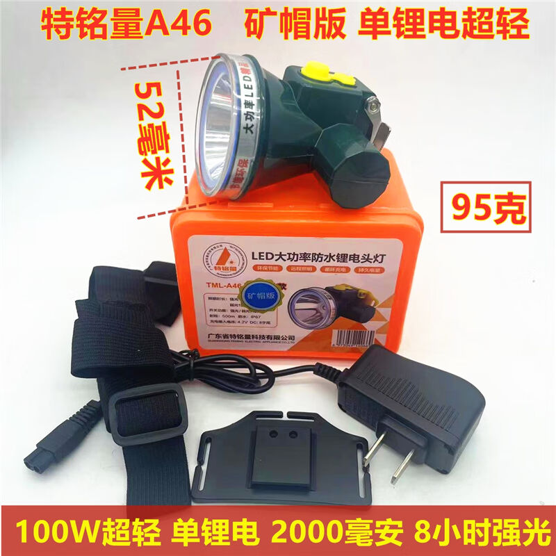 闲誓工地头灯特铭量头灯安全帽头戴式超轻小号强光充电防水井下煤