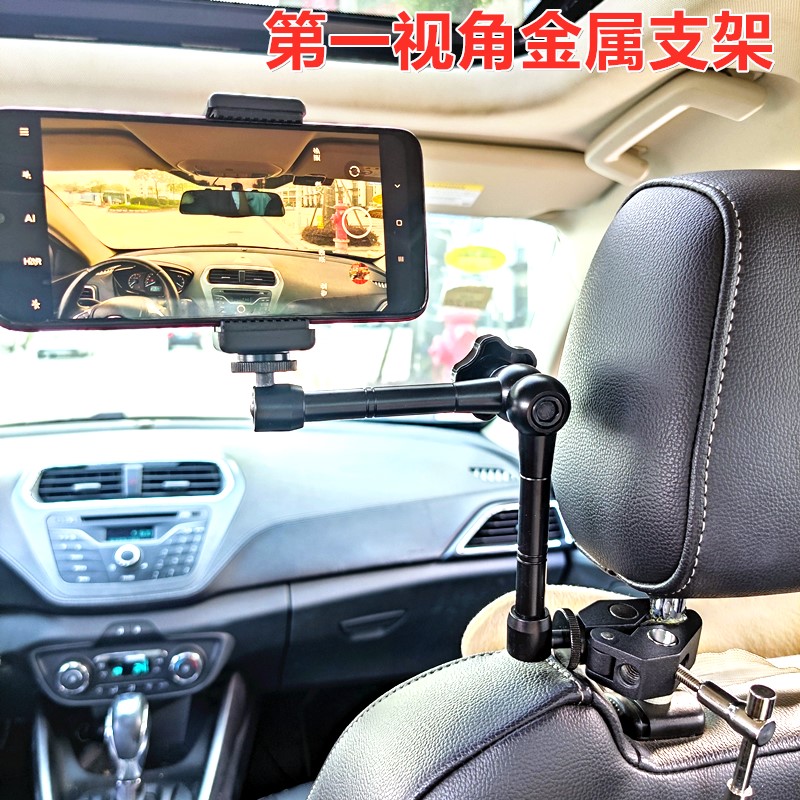汽车车内拍摄支架开车第一视角人称手机录像车载座椅神器视频吸盘