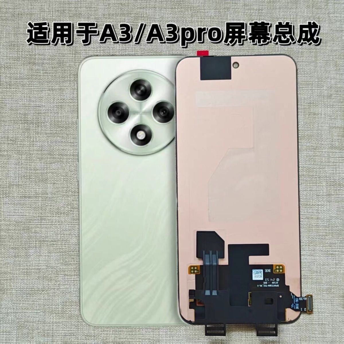 适用于OPPOA3PRO全通用曲面一体显示屏幕总成 曲面屏全元屏幕总成