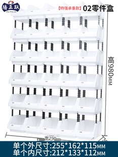 销组合零件盒五金螺丝配件盒物料收纳盒斜口分类盒货架塑料箱
