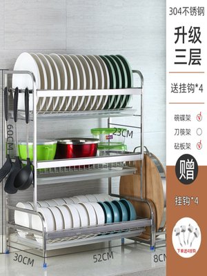 销304不锈钢厨房碗架沥水架碗筷盘碟收纳置物架家用多功能台面碗