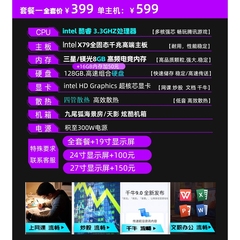 组装台式电脑主机全套台式机多开游戏 电竞整机 高配家用办公专用