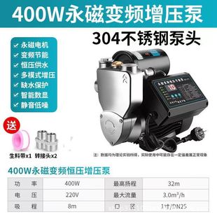 恒猫永磁变频304不锈钢自吸增压泵静音家用全屋自来水全自动恒压