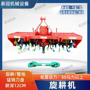農(nóng)用旋耕機(jī)配套拖拉機(jī)使用農(nóng)田旋耕整地松土碎土除草犁耙機(jī) 新款
