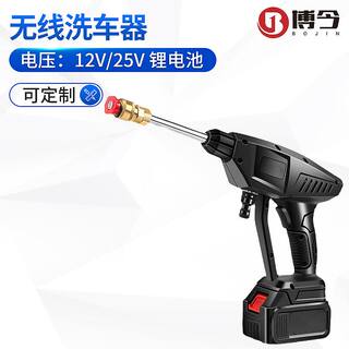 12V25V锂电池可配家用高压清洗机便携水枪无线锂电洗车机白色黑色