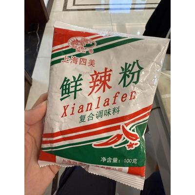 上海四美鲜辣粉调味粉蘸料火锅干碟馄饨饺子调味料烧烤撒粉鲜辣粉