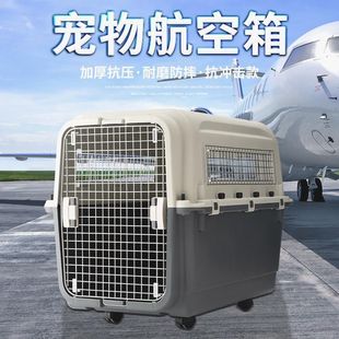国航宠物航空箱猫咪狗狗托运箱塑料狗笼子外出携带运输大小型犬笼