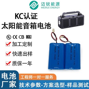 21700鋰電池組KC認(rèn)證4000mah兩節(jié)串聯(lián)7.4V太陽(yáng)能音箱充氣泵電池KC
