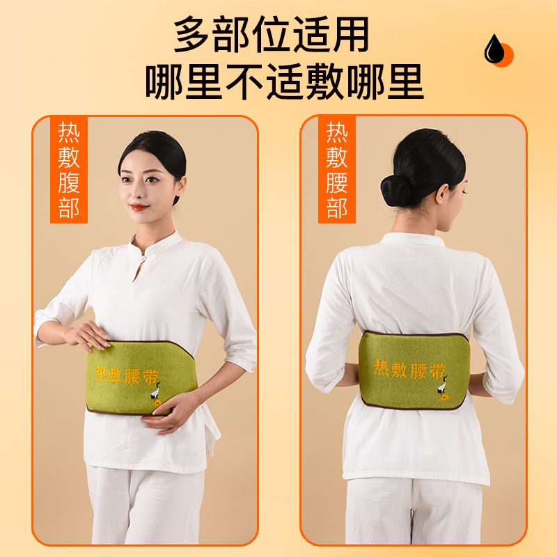 艾草热敷包电加热艾灸宝暖宫腰带肚子护腰家用腰部艾灸电热敷袋子