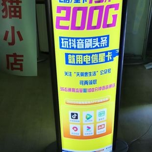双面LED充电池防水雨灯箱广告牌手机店双面弧形落地广告 户外立式